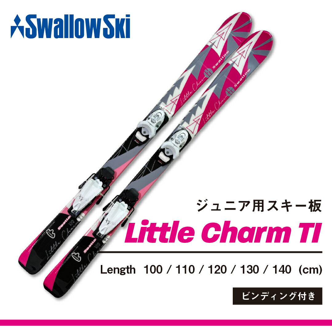 楽天市場】スキー板（カラーピンク）（スキー用品｜ウィンタースポーツ