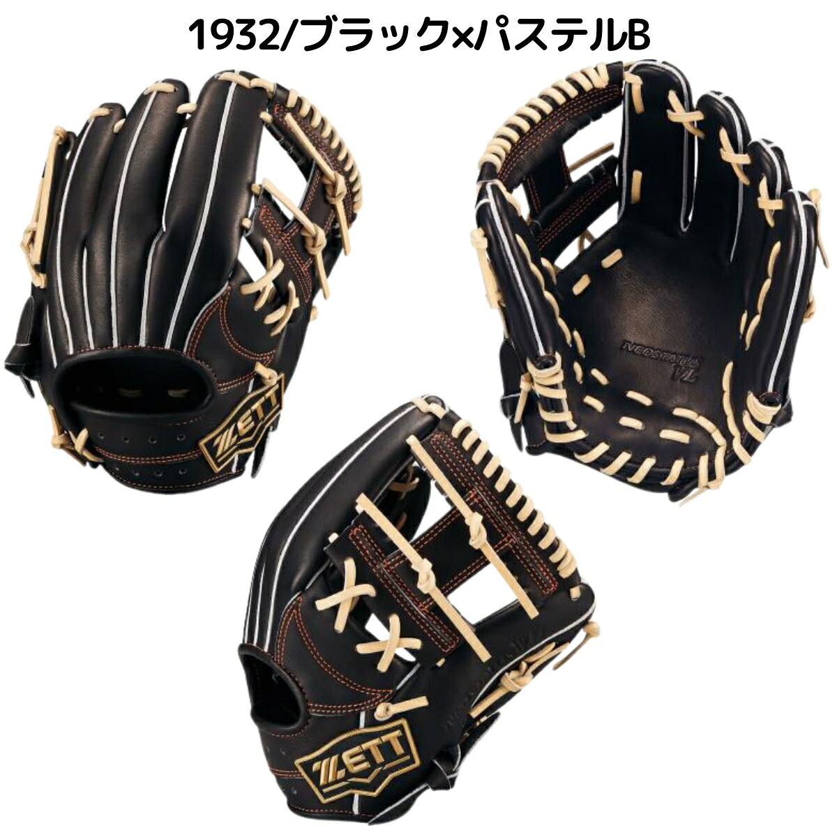 楽天市場】ゼット ZETT ネオステイタスVL NEOSTATUS VL 少年硬式用