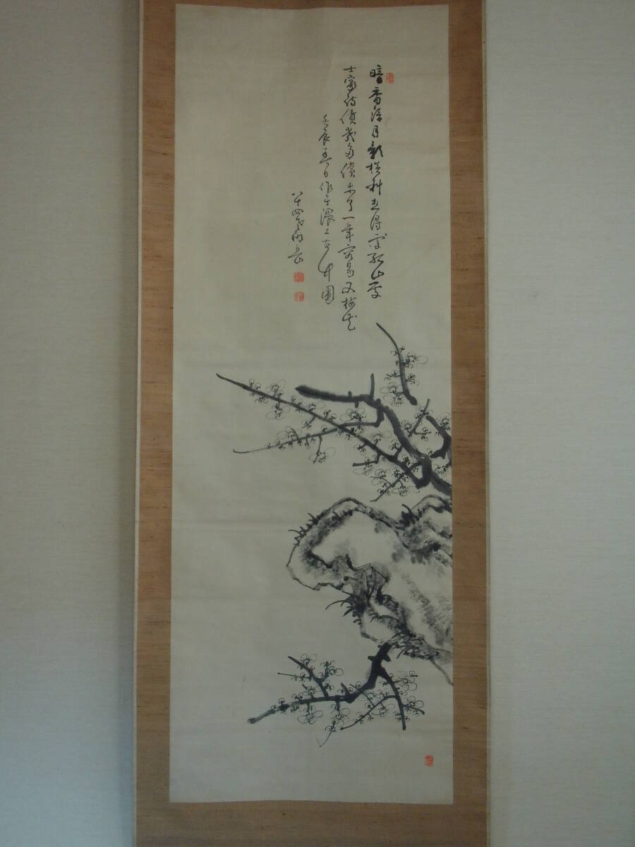 Yahoo!オークション -「平野五岳」の落札相場・落札価格