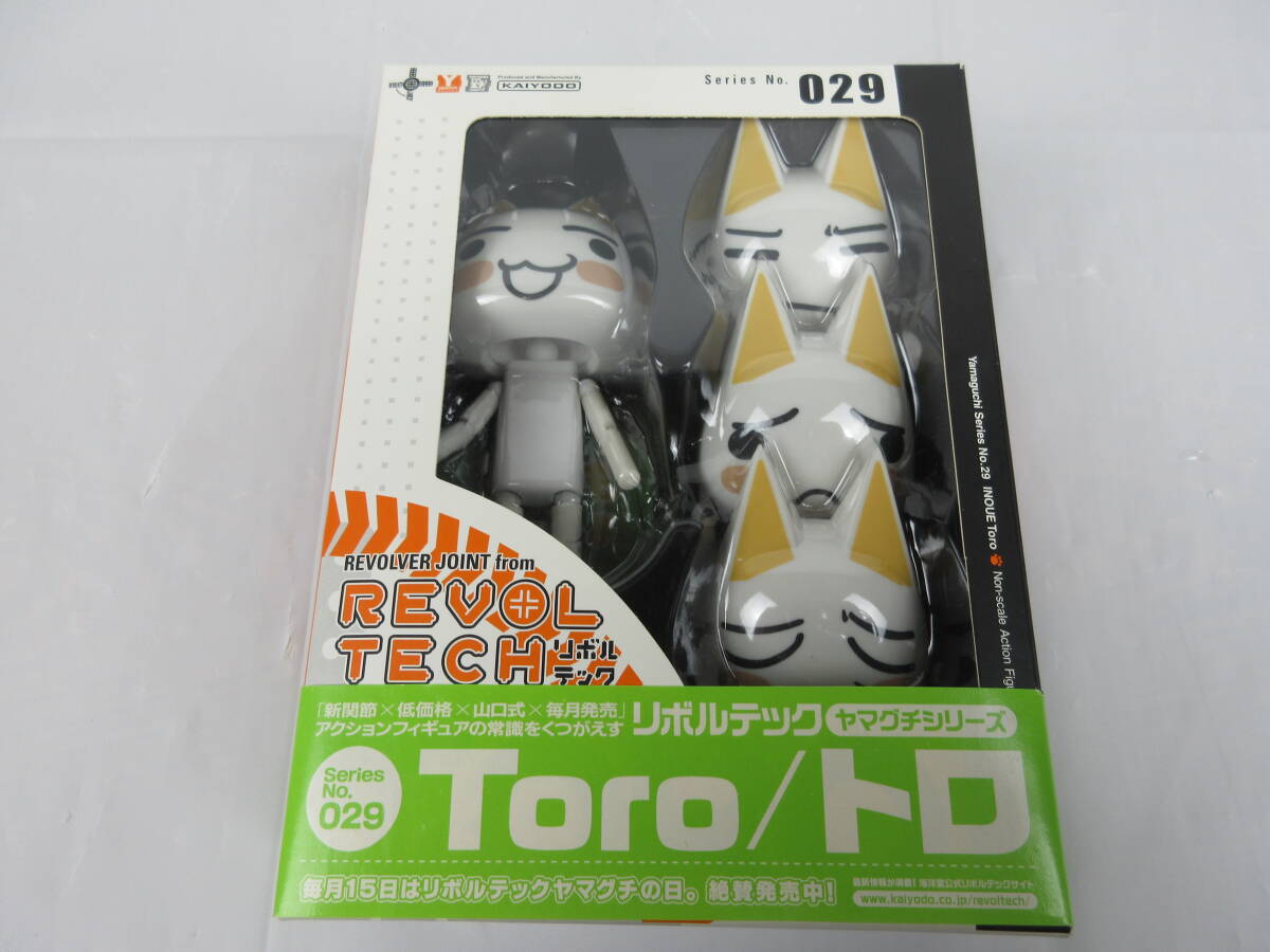 Yahoo!オークション -「リボルテック どこでもいっしょ」の落札相場