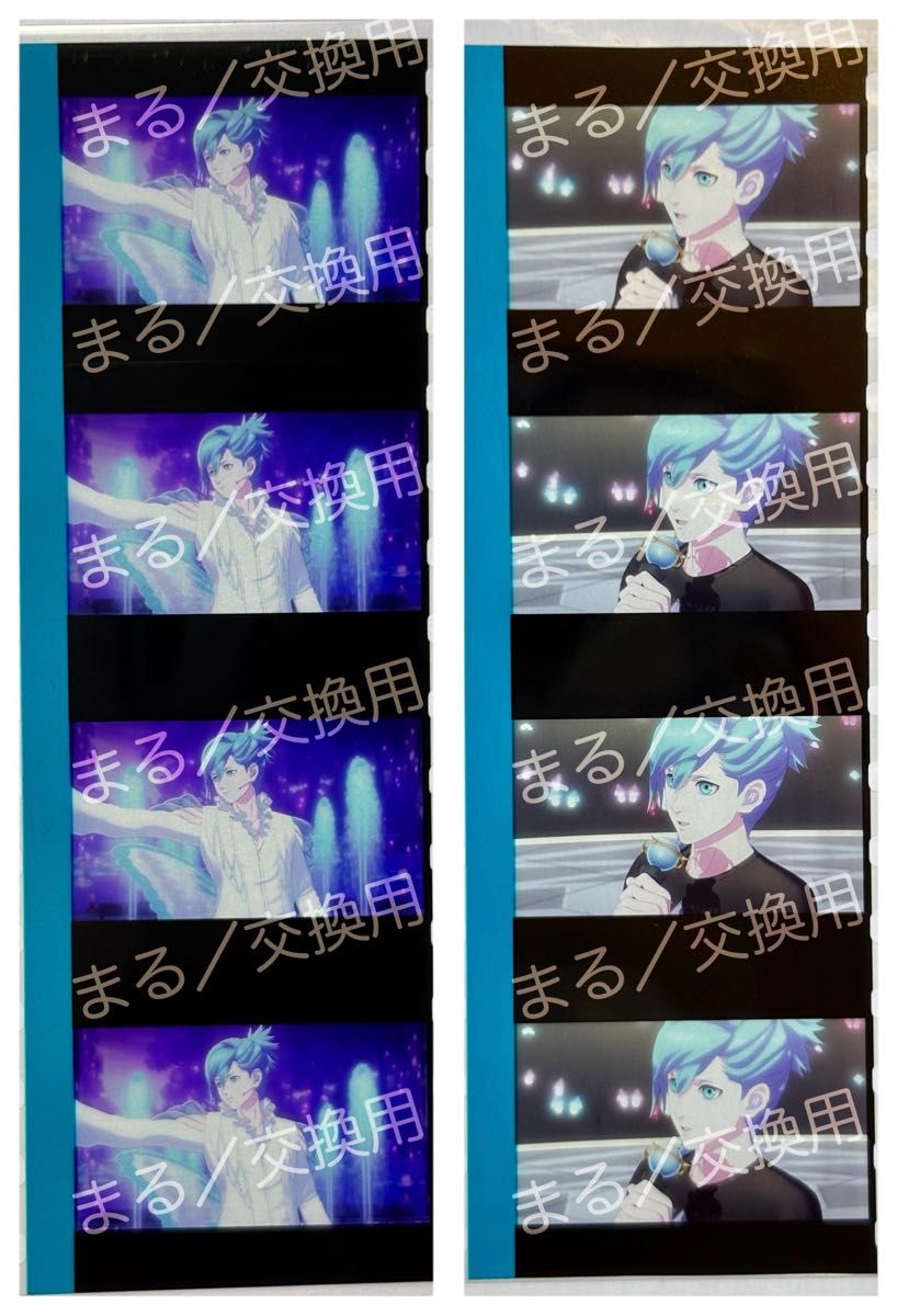 劇場版 うたプリ タブナイ 入場者特典 コマフィルム 第2弾 藍