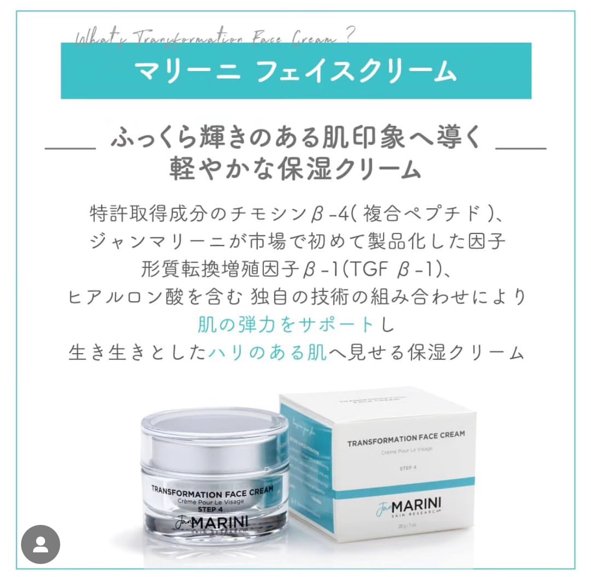 リピート】マリーニフェイスクリーム | dr.label