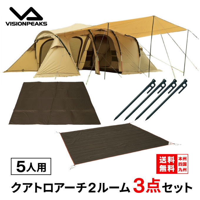 レンタル ビジョンピークス クアトロアーチ2ルーム RF マットセット