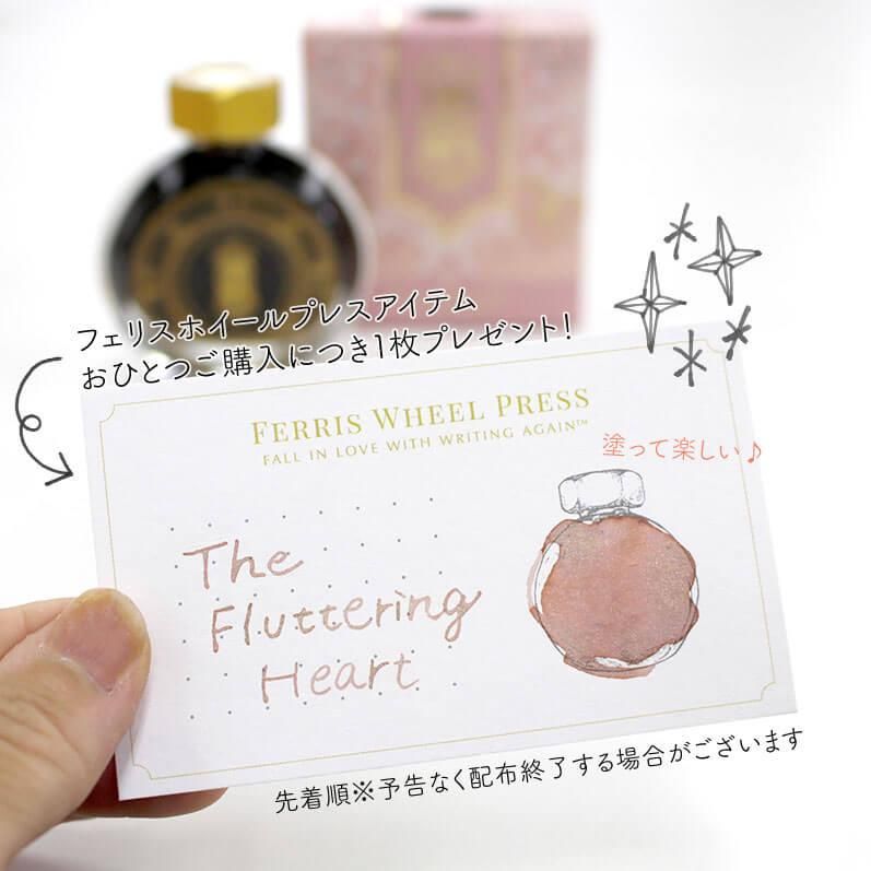 通販]フェリスホイールプレス FERRIS WHEEL PRESS FerriTales