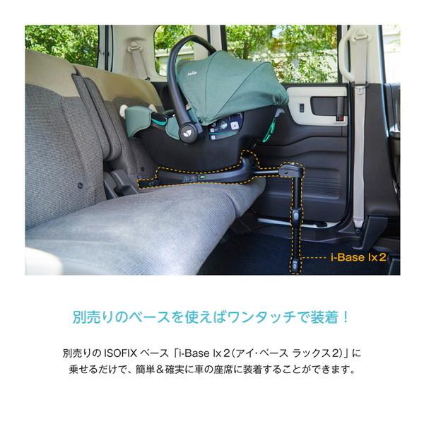 Joie（ジョイー） ベビーシート アイ・スナグ2 シェール 31311 ベビー