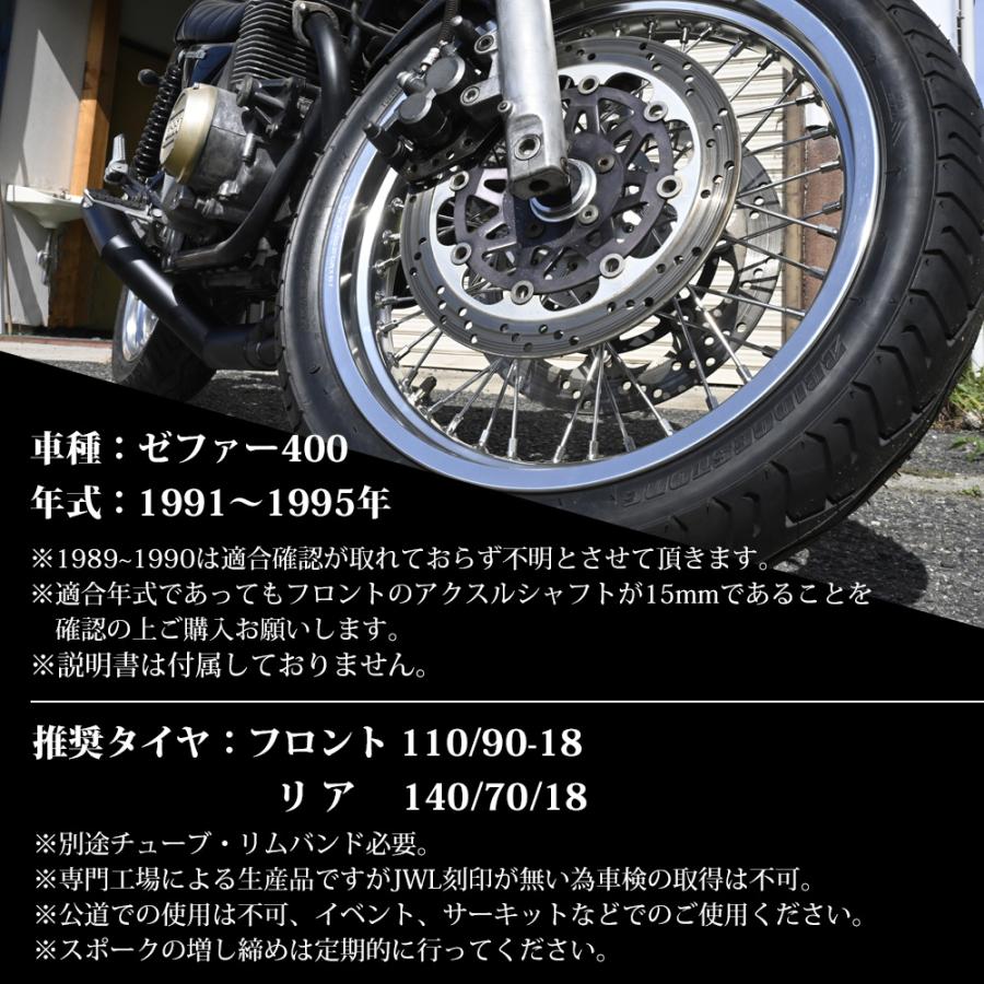 ゼファー400 スポークホイール 18インチ ホイール スポーク RS仕様 Z