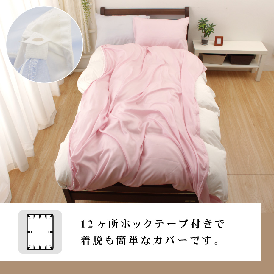 掛け布団カバー ダブル リヨセル 無地 日本製 プラススリープ | じぶん