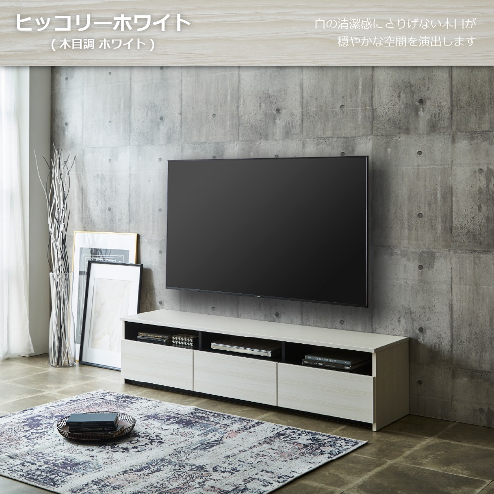 テレビ台 テレビボード 【リノア 180】 幅180cm 奥行42cm 高さ44cm