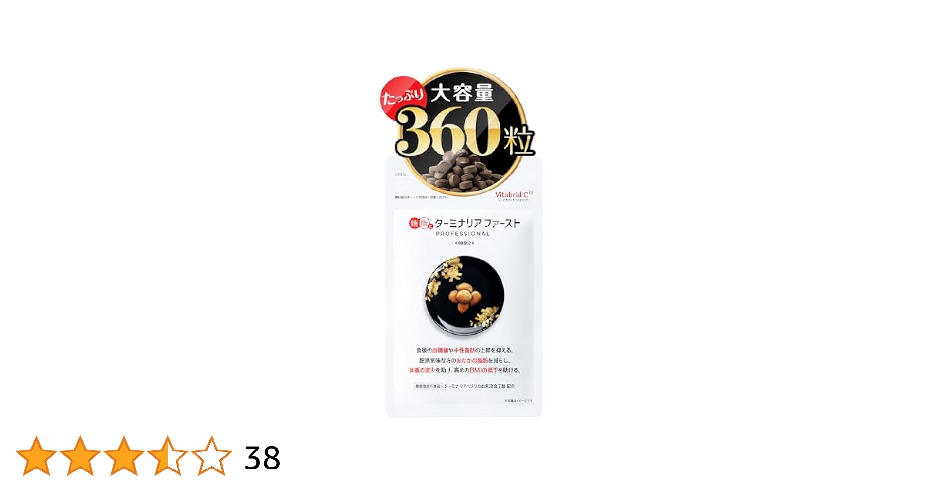 ターミナリアファースト 360粒 【90回分 【公式通販】