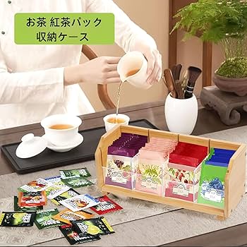 Amazon｜ティーバッグホルダー 紅茶 ティーバッグオーガナイザー 天然