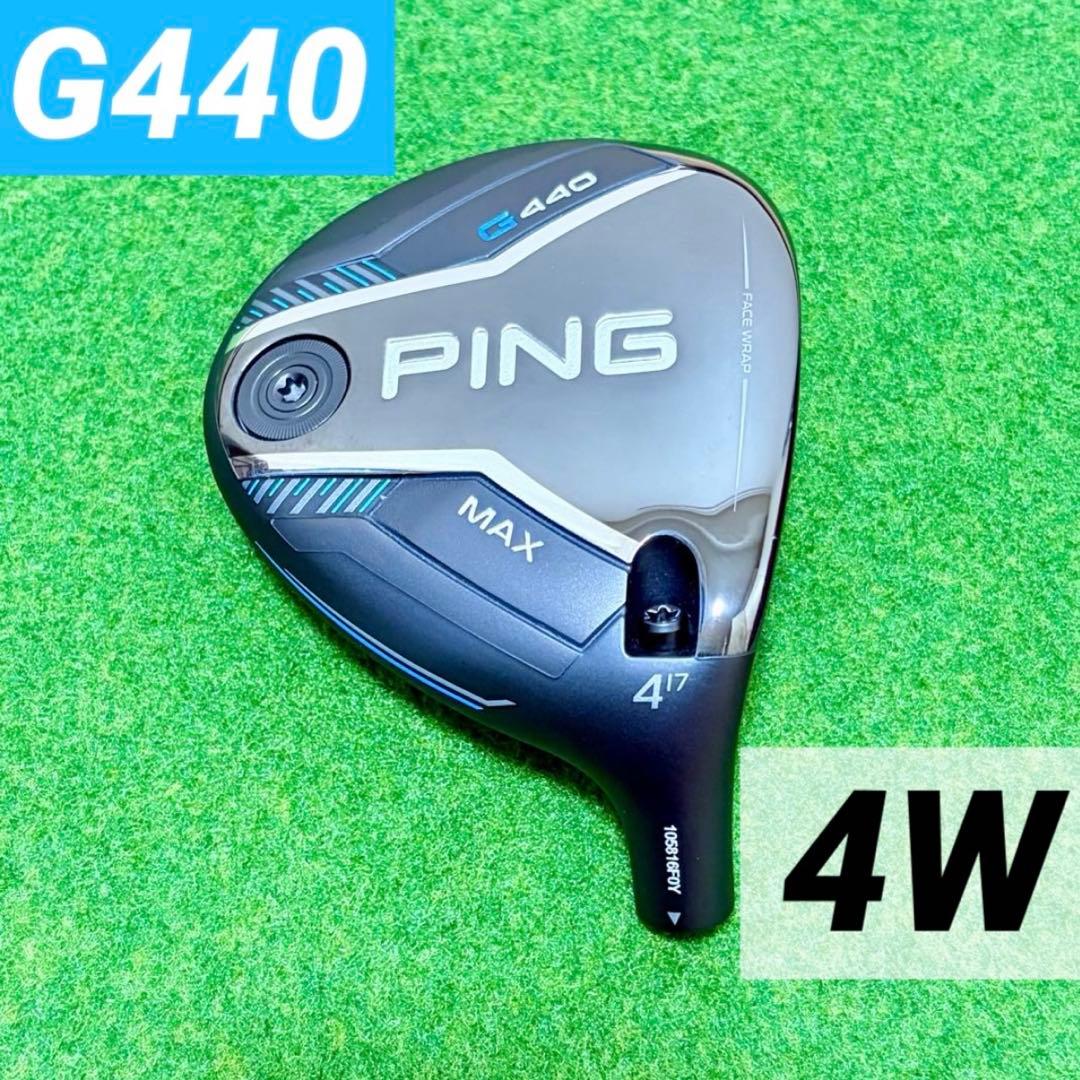 【美品】PING G440 MAX フェアウェイウッド 4W ヘッドのみ G440 MAX フェアウェイウッド | ゴルフギアカタログ