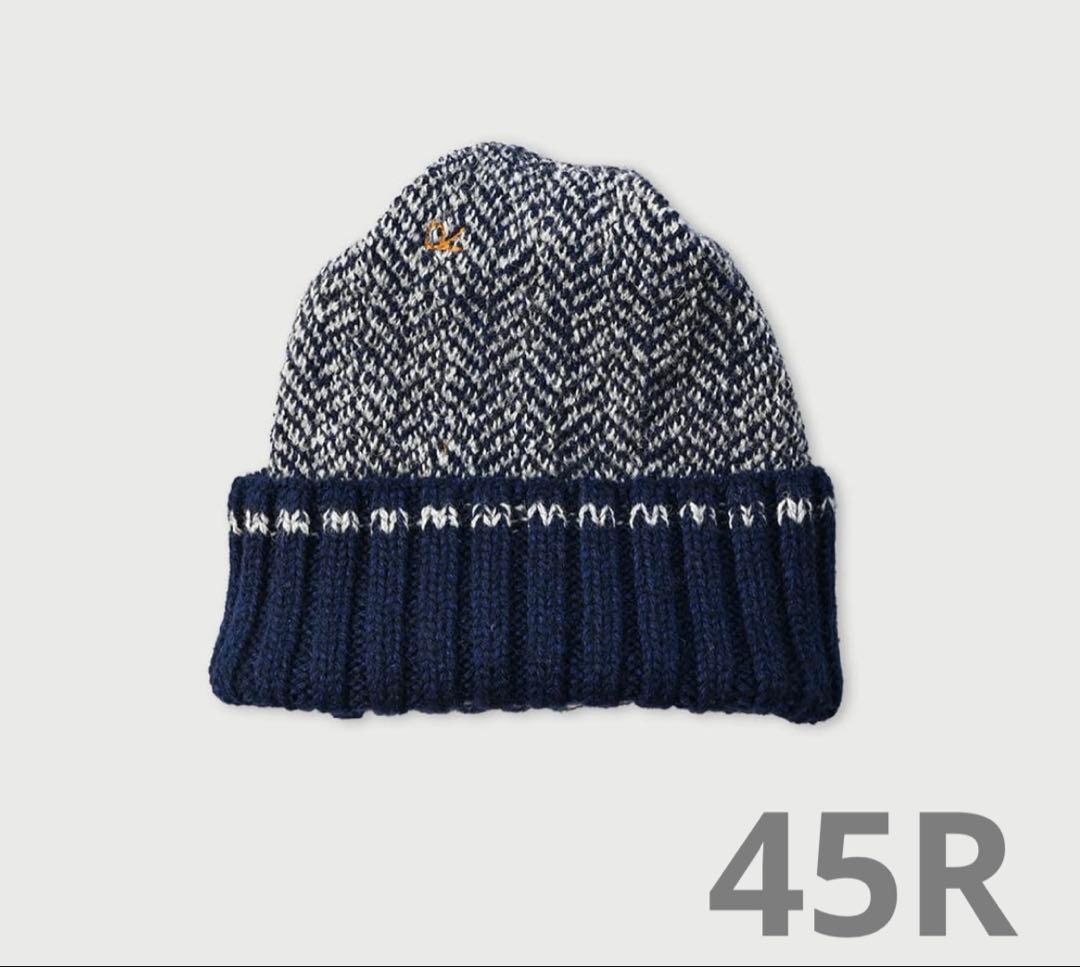 24AW 45Rシェットランドヘリンボンのニット帽 ネイビー系 45R】帽子｜GOODSアイテム｜1977年創業、日本の服。丈夫で長持ち